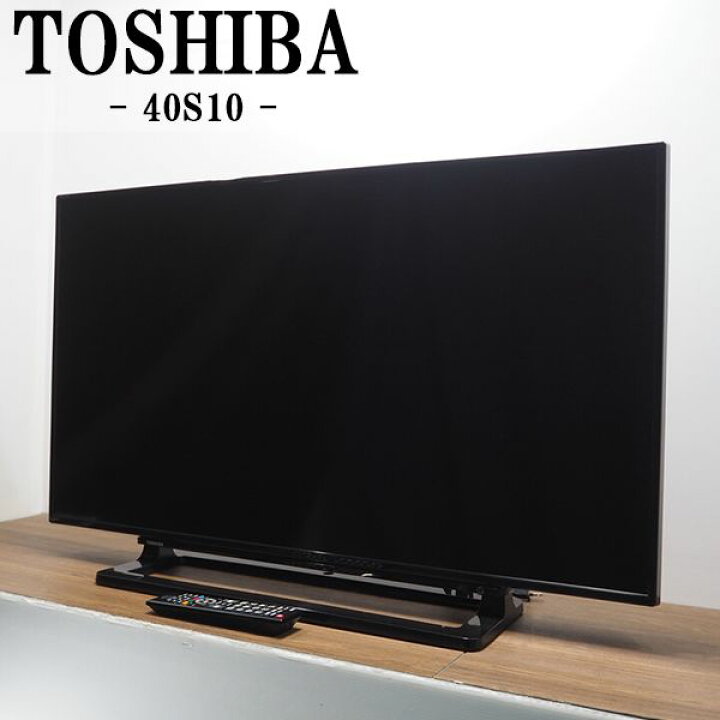 楽天市場】【中古】TGA-40S10/液晶テレビ/40V/TOSHIBA/東芝/40S10 