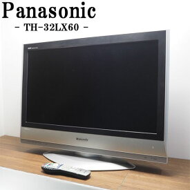 【中古】TB-TH32LX60/液晶テレビ/32V型/Panasonic/パナソニック/TH-32LX60/地上・BS・110度CSデジタル/新PEAKS/設置配送サービス
