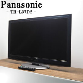 【中古】TGB-THL37D2/液晶テレビ/37V型/Panasonic/パナソニック/TH-L37D2/地上・BS・110度CSデジタル/HDMI端子3端子/設置配送サービス