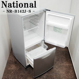【中古】LB-NRB142JS/冷蔵庫/135L/National/ナショナル/NR-B142J-S/自動霜取り機能/ボトムフリーザー/大容量ドアポケット/送料込み特価品