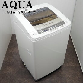【中古】SGB-AQWV800AW/洗濯機/8.0kg/AQUA/アクア/AQW-V800A-W/静音＆低振動/DDMモーター/Quick洗浄/風乾燥/設置配送込み激安特価品