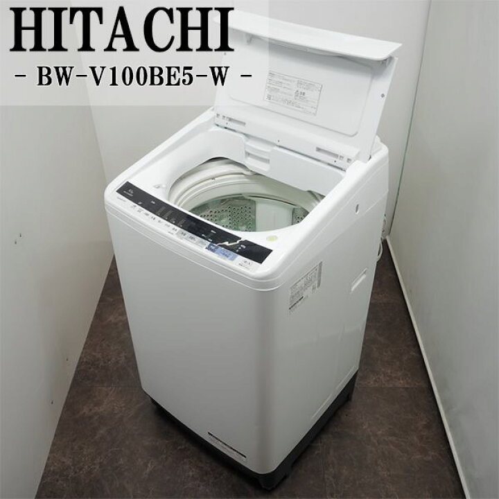 洗濯機 HITACHI 10.0kg 2015年モデル