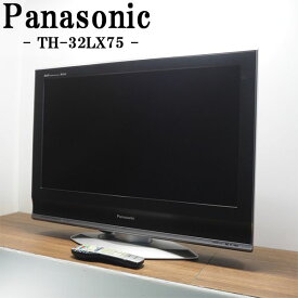 【中古】TB-TH32LX75/液晶テレビ/32V型/Panasonic/パナソニック/TH-32LX75/地上・BS・110度CSデジタル/VIERA/Wスピード/送料込み