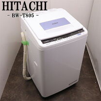 楽天市場】日立 洗濯機 ビートウォッシュ（カラーブルー）の通販