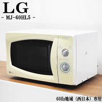 楽天市場】訳あり 送料無料（電子レンジ・オーブンレンジ｜キッチン 