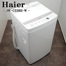 【中古】SA-JWC55BEW/洗濯機/5.5kg/Haier/ハイアール/JW-C55BE-W/風乾燥/槽洗浄/高濃度洗浄/静音設計/スリムサイズ/2018年モデル/送料込み