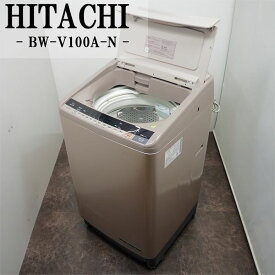 【中古】SGB-BWV100AN/洗濯機/10.0kg/HITACHI/日立/BW-V100A-N/ビートウォッシュ/ナイヤガラすすぎ/2016年モデル/らくらく設置配送商品