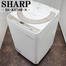 【中古】SGB05-114/洗濯機/7.0kg/SHARP/シャープ/ES-KS70R-N/節水モデル/風乾燥/自動おそうじ/2016年式/設置配送込み/訳あり特価品