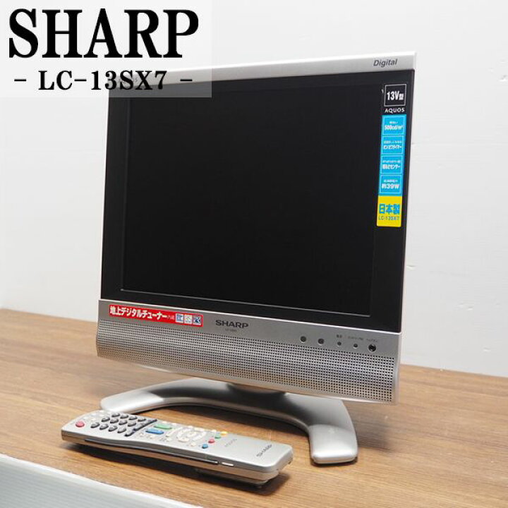 楽天市場】【中古】TB-LC13SX7/液晶テレビ/13V/SHARP/シャープ/LC 
