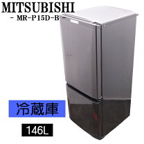 楽天市場】冷蔵庫 mr－p15z－bの通販