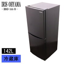 楽天市場】アイリスオーヤマ 冷蔵庫 142L IRSD-14A-Bの通販