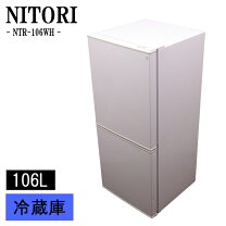 楽天市場】冷蔵庫（メーカーニトリ）（冷蔵庫・冷凍庫｜キッチン家電 