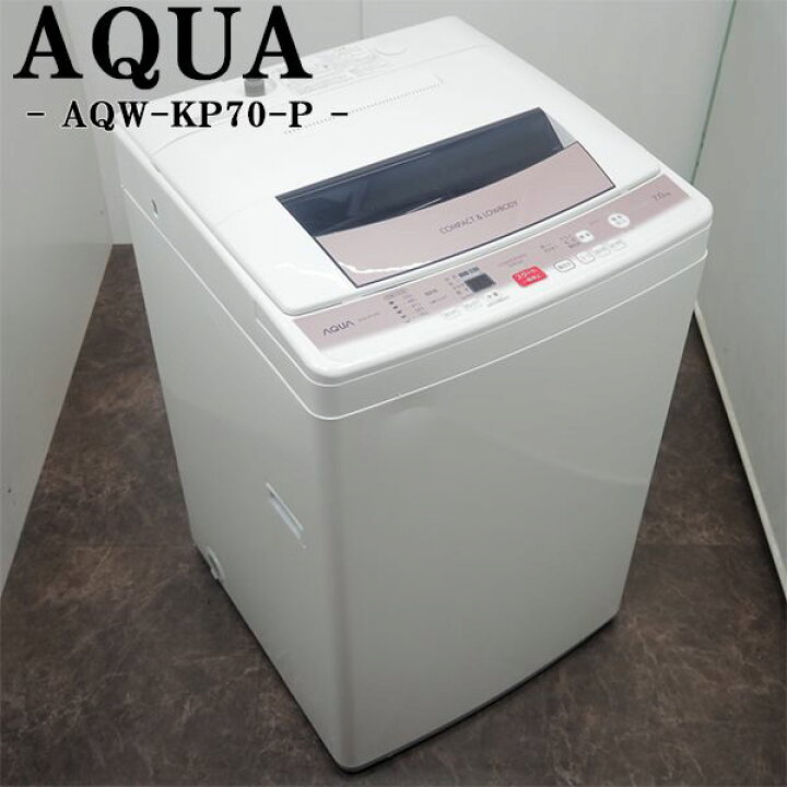 楽天市場】【中古】SGB06-126/洗濯機/7.0kg/AQUA/アクア/AQW-KP70-P 