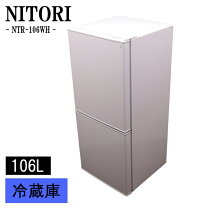 楽天市場】ニトリ 106冷蔵庫の通販