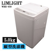 楽天市場】limlight 洗濯機の通販