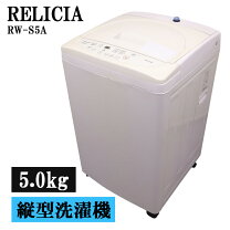 楽天市場】中古洗濯機 分解洗浄の通販