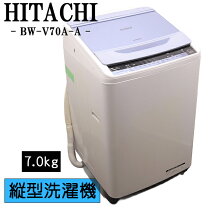 楽天市場】洗濯機 日立 ビートウォッシュ bw－v70aの通販