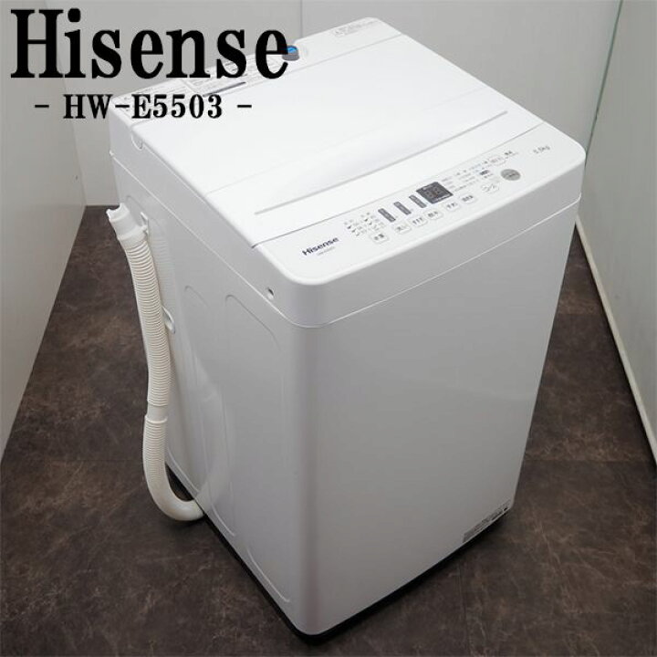 ジモティ来店特価!! 洗濯機 ハイセンス HW-E5503 2019 J-0372