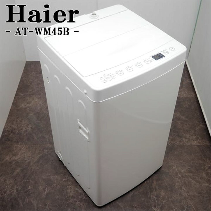 ✨2019年製✨223番 TAG label✨電気洗濯機✨AT-WM45B‼️