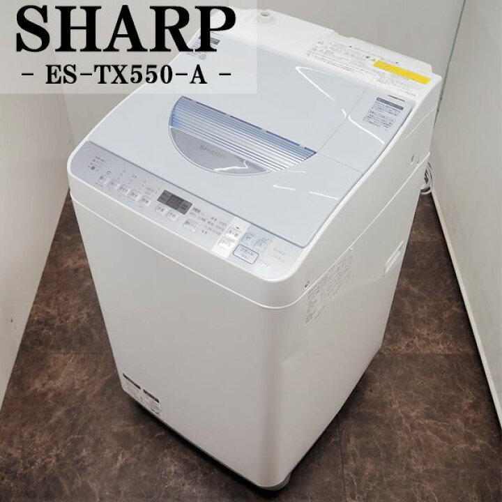 楽天市場】【中古】洗濯乾燥機/シャープ/一人暮らし/洗5.5kg・乾3.5kg 