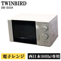 楽天市場】電子レンジ 2019年製の通販