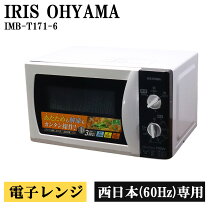 楽天市場】アイリスオーヤマ IMB－T171－5の通販