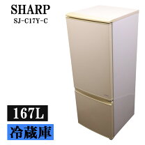 楽天市場】シャープ 冷蔵庫 167lの通販