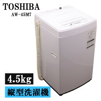 楽天市場】洗濯機 東芝 aw45m7（洗濯機｜生活家電）：家電の通販