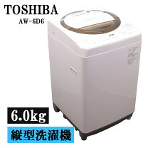 楽天市場】東芝 洗濯機 6キロの通販