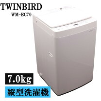 楽天市場】ツインバード洗濯機7kgの通販