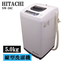 楽天市場】日立 洗濯機 nw500の通販