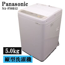 楽天市場】洗濯機 5kg パナソニック na-f50の通販