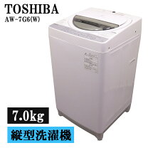 楽天市場】洗濯機 7kg aw-7g（メーカー東芝）の通販