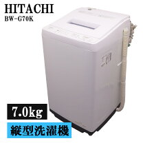 楽天市場】洗濯機 日立 7．0kg 中古の通販