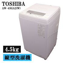 楽天市場】TOSHIBA 全自動洗濯機 AW-45GA2の通販