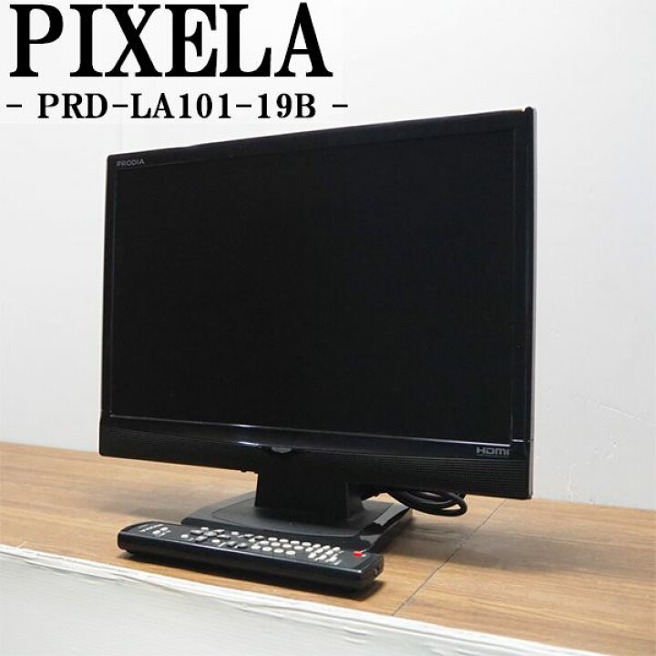 楽天市場】新生活応援【中古】液晶テレビ/ピクセラ/19V/寝室/CATV 