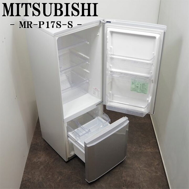 楽天市場】新生活応援【中古】冷蔵庫/三菱/一人暮らし/168L/ボトム 