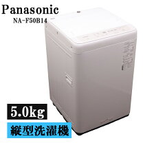 楽天市場】洗濯機 5kg パナソニック na-f50の通販