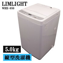 楽天市場】limlight 洗濯機の通販