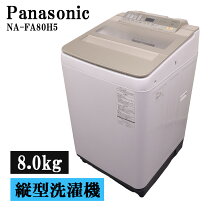 楽天市場】洗濯機 中古 8kg パナソニックの通販