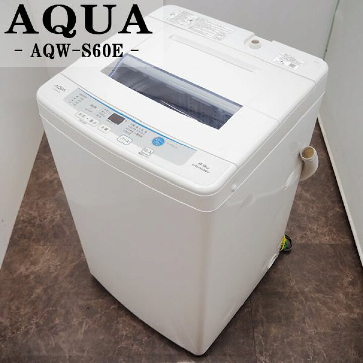 楽天市場】【中古】SA-AQWS60EW/洗濯機/6.0kg/AQUA/アクア/AQW-S60E-W 