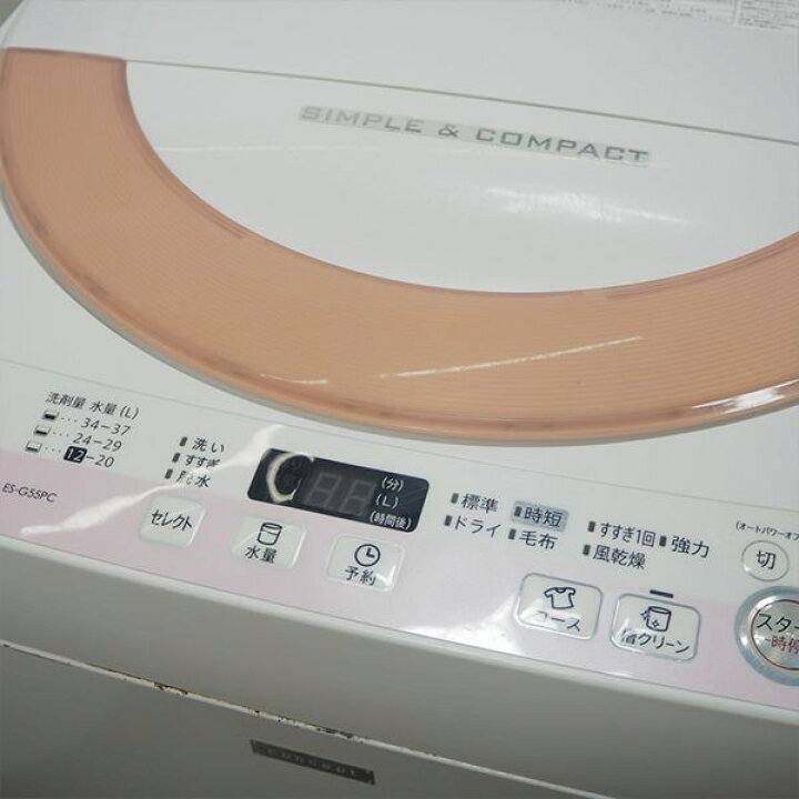 楽天市場】【中古】SB-ESG55PCP/洗濯機/5.5kg/SHARP/シャープ/ES-G55PC 