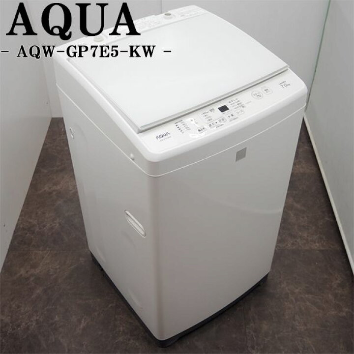楽天市場】【中古】SGA-AQWGP7E5KW/洗濯機/7.0kg/AQUA/アクア/AQW  