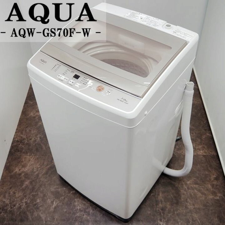 楽天市場】【中古】SGB-AQWGS70FW/洗濯機/7.0kg/AQUA/アクア/AQW-GS70F 