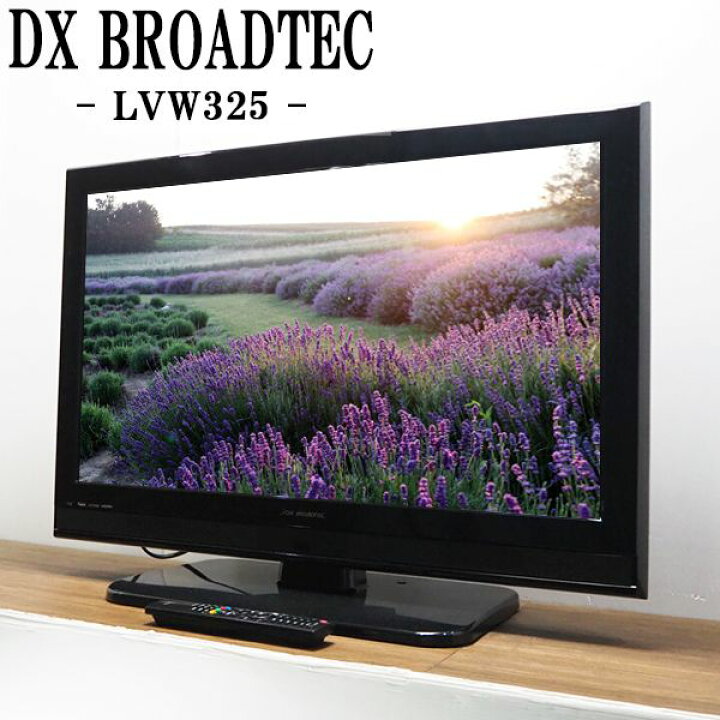 楽天市場】【中古】TA-LVW325/液晶テレビ/32V/DXアンテナ/LVW  