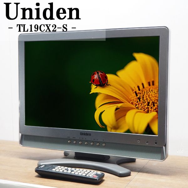 中古 TA-TL19CX2 液晶テレビ 19V Uniden ☆送料無料☆ 当日発送可能 ユニデン 美品 HDMI端子 TL19CX2 低消費電力モード 地上デジタル 数量限定 2010年モデル