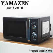 楽天市場】電子レンジ 中古（メーカー山善）の通販