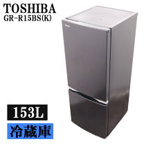 楽天市場】東芝 toshiba 冷蔵庫 （153l・右開き） 2ドア gr－r15bs 