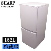 楽天市場】シャープ 冷蔵庫 SJ-D15Kの通販