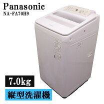 楽天市場】パナソニック 洗濯機 na-fa70（洗濯機｜生活家電）：家電の通販
